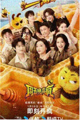 奇趣竞技场 综艺 2026
